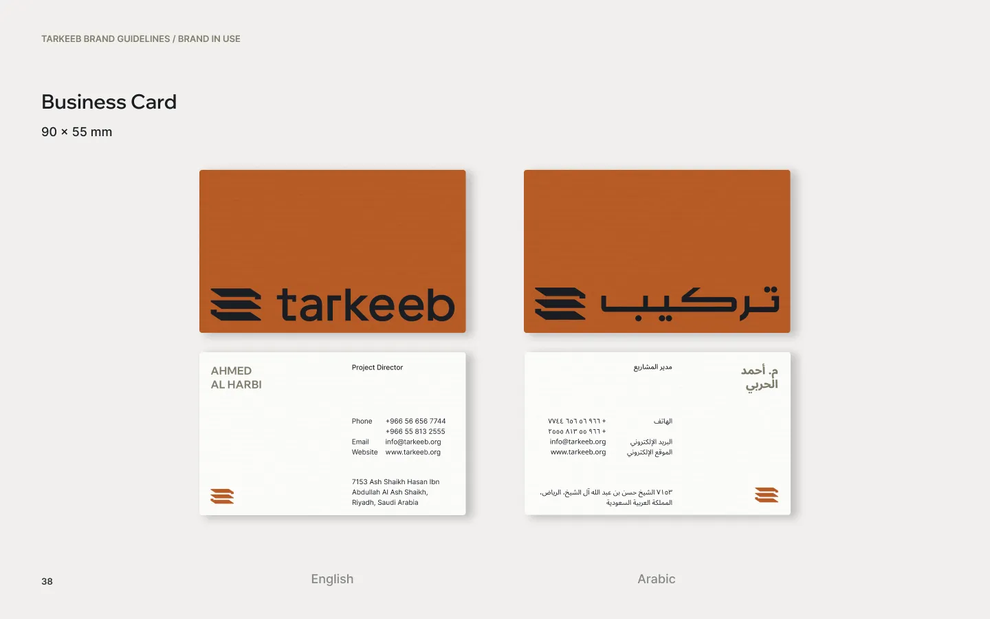 Tarkeeb Rebranding for Website